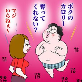 ぽっちゃりとデブの境目は？「結局はデブだろ…」は大間違い！ - 社会