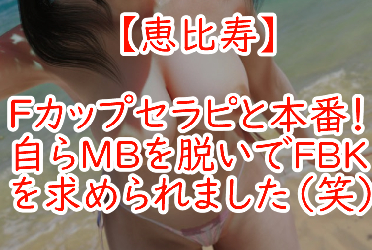 アロマファイブ】FBK不可避！激エロ濃厚マッサージ 磯山さん -仙台メンエス体験レポート- – ワクスト