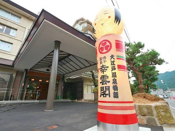 露天の上を列車がビューン！大江戸温泉物語 鳴子温泉「幸雲閣」で楽しい湯めぐり | 宮城県 |