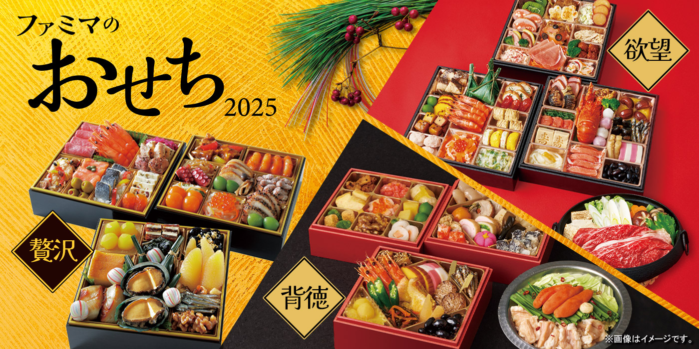 おせちご予約承り中！！シャトー赤坂's 旧ＨＰ