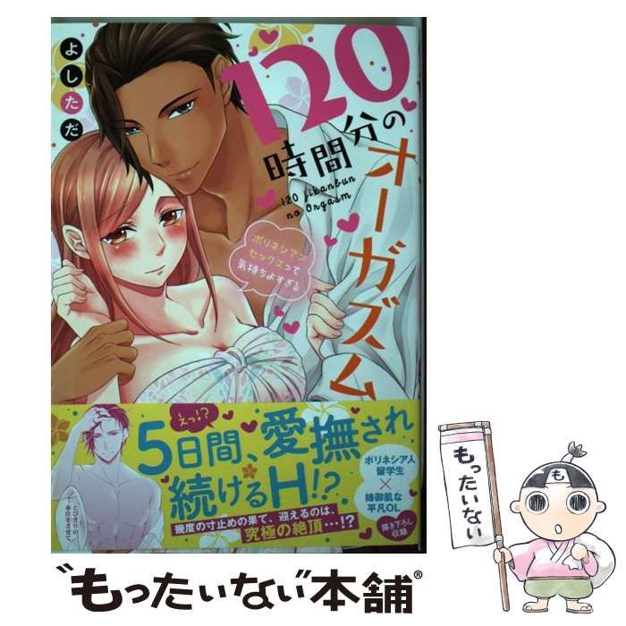 DVD「檻の中のマゾチ○ポ、金玉バンク爆発寸前―。 地獄の禁欲生活２８日後の気持ち良すぎる大量射精セックス 白石茉莉奈」作品詳細 -