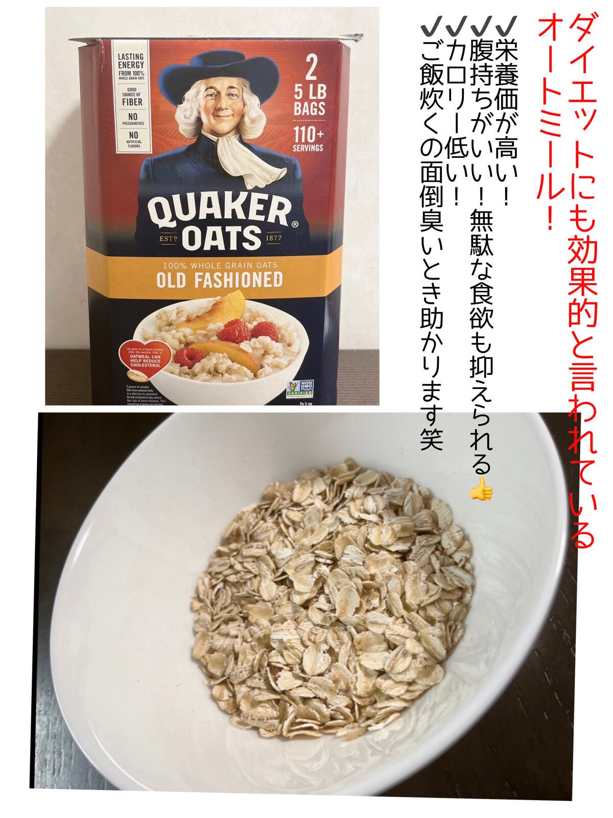 コストコの『クエーカー グラノーラ 978g×2』が大ボリュームで美味しい！買てみた