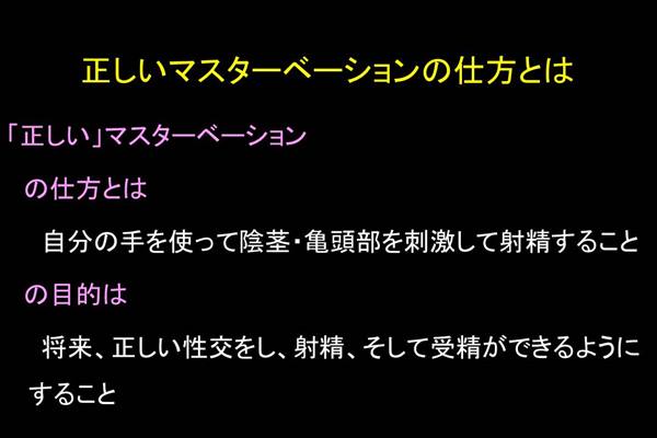 男児の性教育】思春期に身につけたい「正しいマスターベーション」の作法とは 専門医がくわしく解説｜画像 -