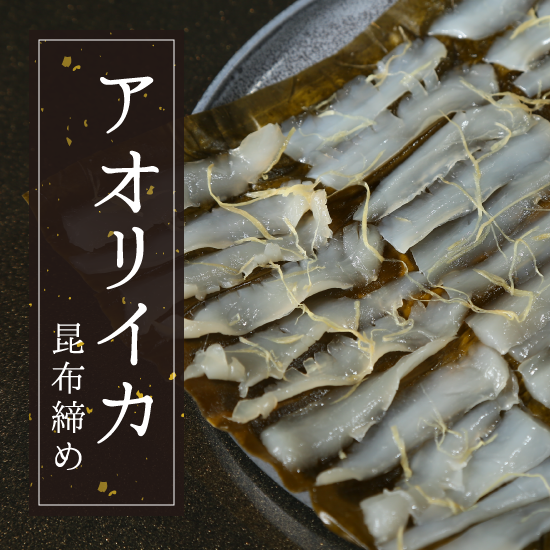 我が家のアジの昆布締め レシピ・作り方 by ここなっつん - 楽天レシピ