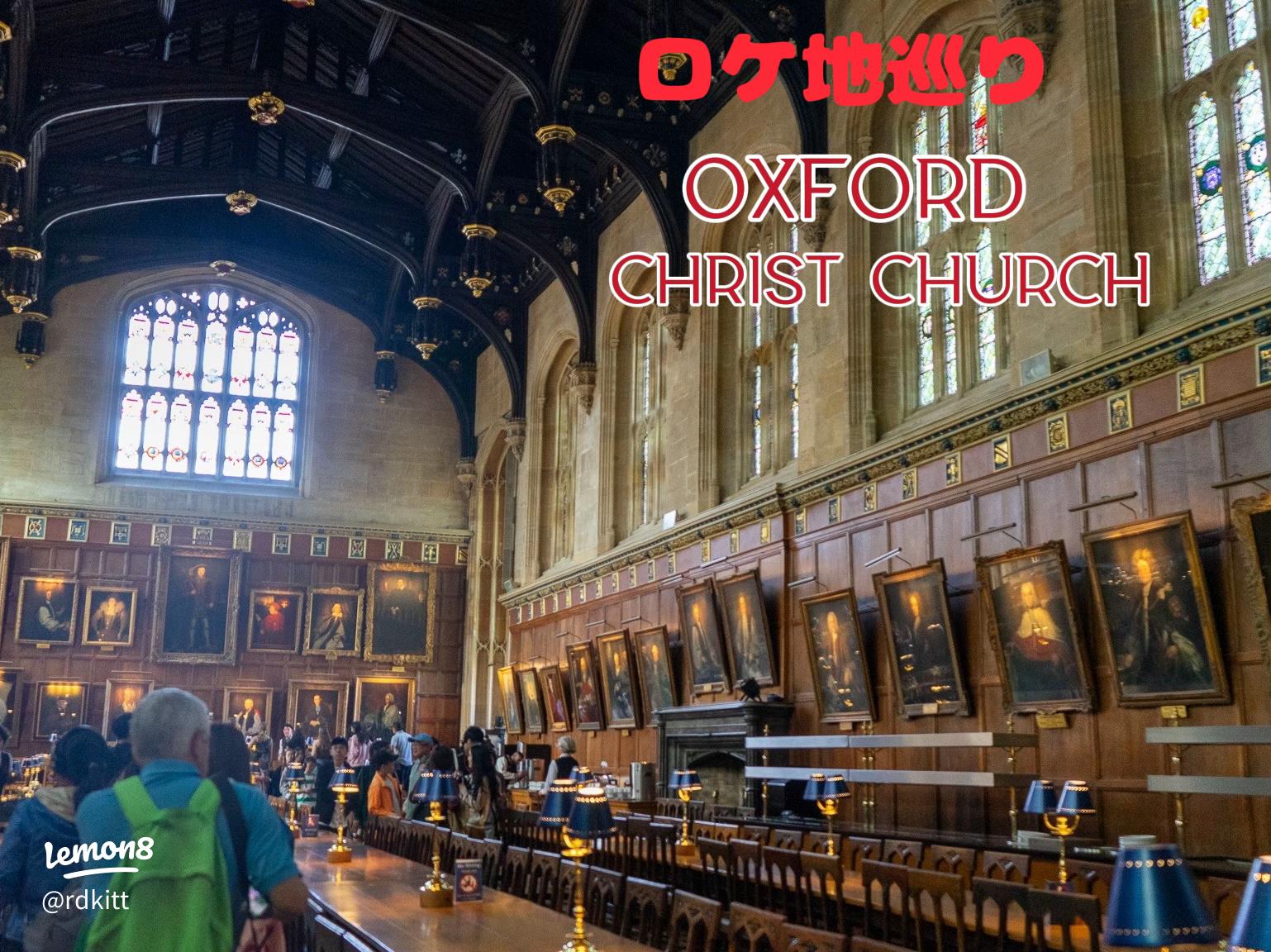 ハリーポッターの食堂は実在する‼︎ロンドンから日帰りで行けるオックスフォード大学Trip.com オックスフォード