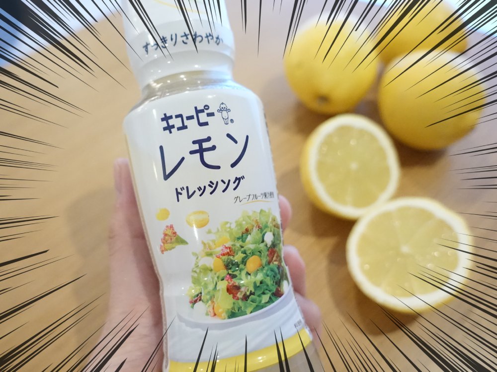 キユーピー ドレッシング商品情報キユーピ