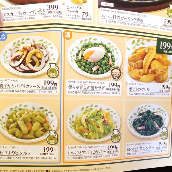 サイゼリヤのサラダを徹底紹介！カロリー・味の感想・おすすめは？カフェレポ