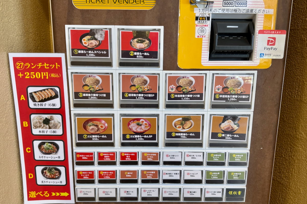 高幡そば高幡不動店 」 日野市-ラーメン-〒191-0031 の地図 アクセス 地点情報 - NAVITIME