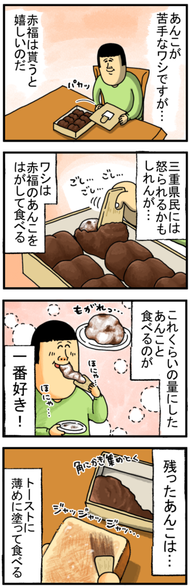 第1572回 赤 福の『いすず野あそび餅』 : 和菓子魂！ Powered by ライブドアブログ