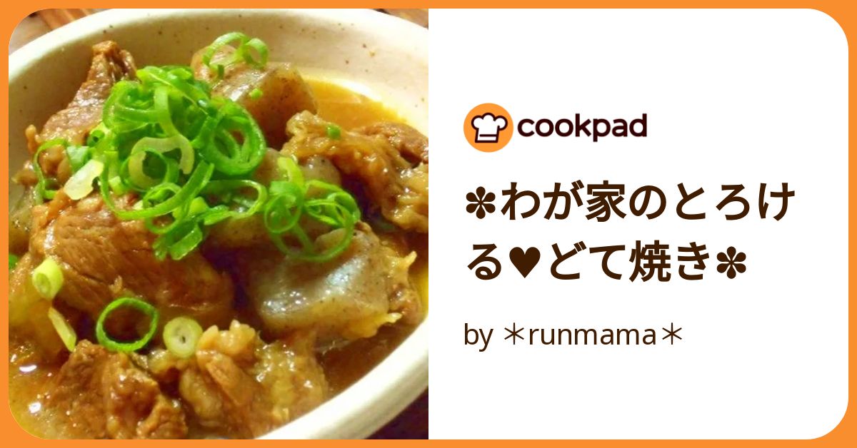 大阪 名物 どて焼き 120g 法善寺横丁 やき然 国産 牛すじ どて煮 煮込み 白味噌 お試し 冷凍 食品 おつまみ お取り寄せ 惣菜 グルメお家居酒屋 宅飲み トッピング 簡単調理 うま味調味料 無添加 自然派志向 明和食品大阪の味ゆうぜん製造直売