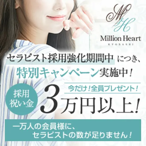 2024年新着】京橋・桜ノ宮・都島のメンズエステ求人情報 - エステラブワーク