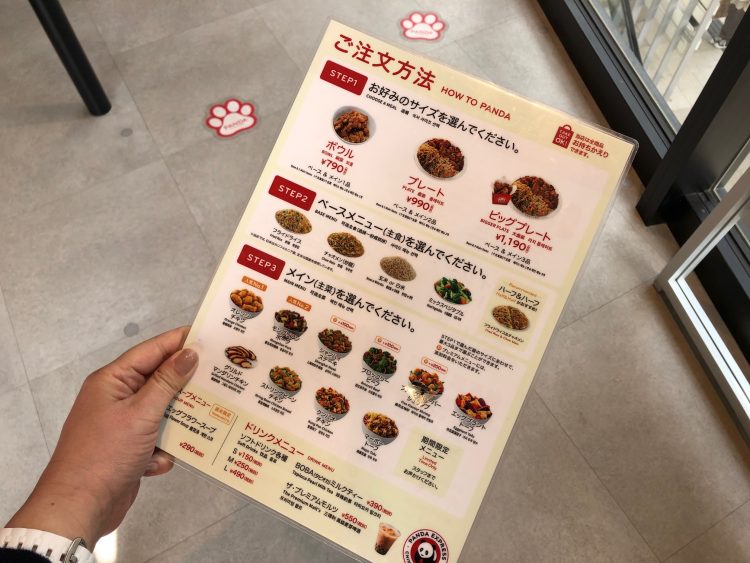 PANDA EXPRESS 宮下公園店 クチコミ・アクセス・周辺情報渋谷 - フォートラベル