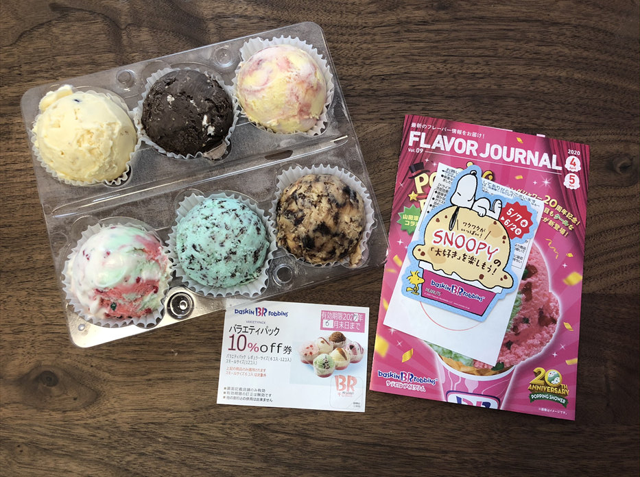 長年続いた サーティワンの日 終了「お持ち帰りに特化」新たなサービスLIMOくらしとお金の経済メディア