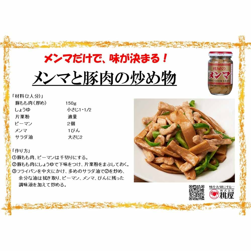 水煮たけのこでOK！「自家製メンマ」作り方＆絶品アレンジレシピキナリノ