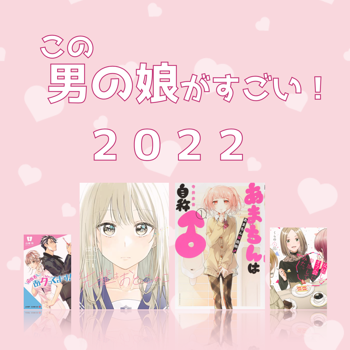 男の娘と男の娘と女の子の疑似体験レズイベント「カマレズないと」、2015年8月9日(日)開催！ ～男子の格好禁制の女装 さんと女性さんだけを集めた企画～｜株式会社UNIのプレスリリース