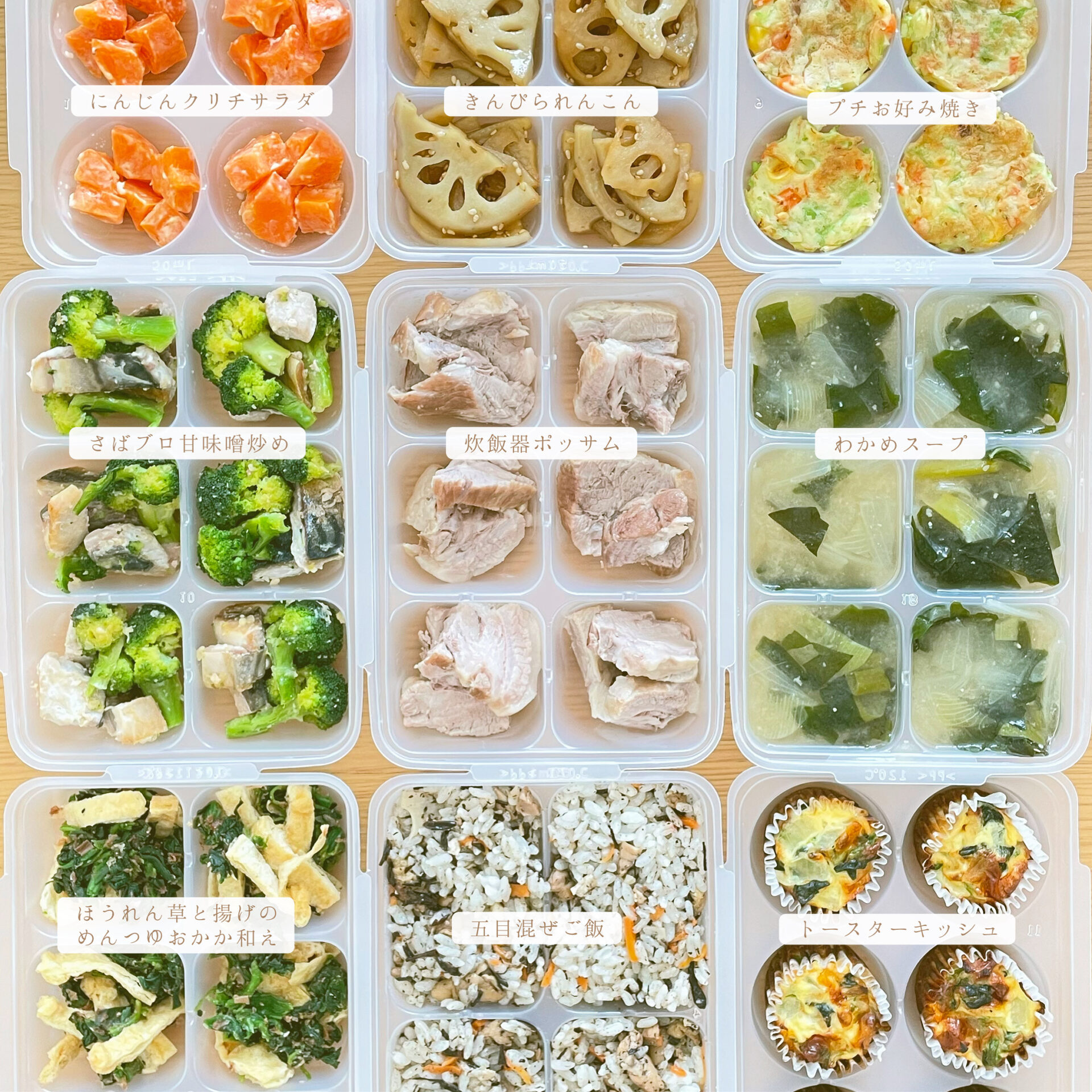 幼児食 冷凍ストック1週間分 12 │ おいものこども食堂