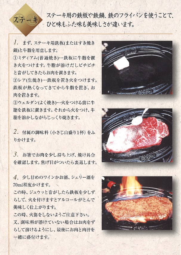 ステーキの美味しい焼き方