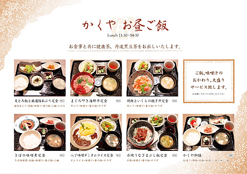 ランチポスター」のアイデア 33 件パンフレット デザイン, メニューデザイン, ランチ