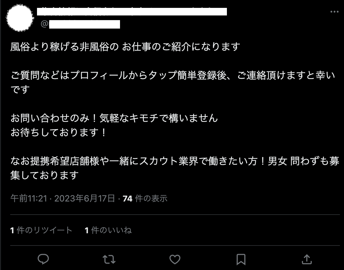 天才音楽少年が風俗業界で働き続ける事情 コンクール優勝者が｢デリヘルドライバー｣に | 読書 |