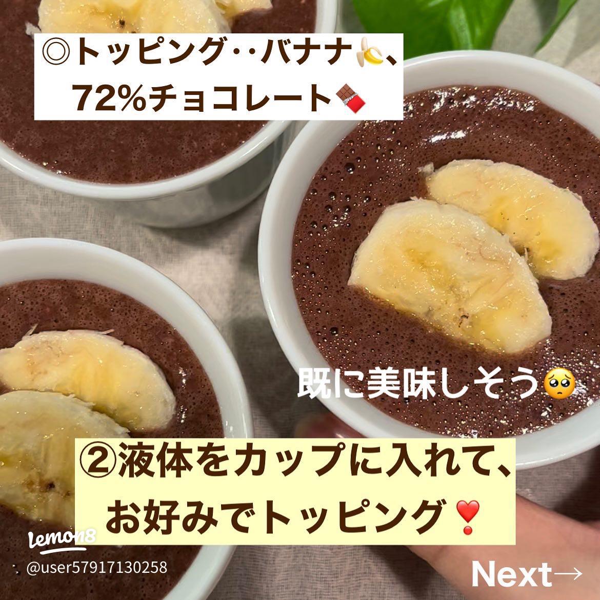 ダイエット中でも食べれるチョコバナナケーキ🎂🍫あやダイエットー10kg達成が投稿したフォトブックLemon8