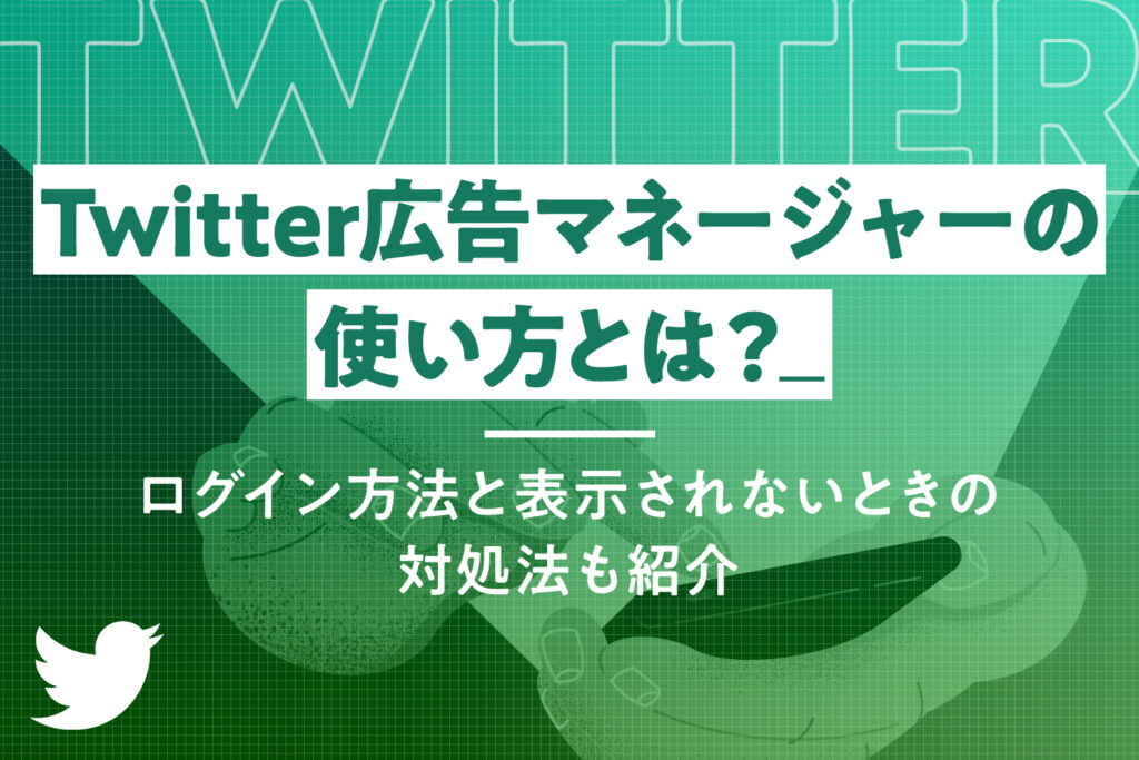 X（Twitter）のスペースって実際どうなの？使い方からメリットまでをズバリ解説！ | 株式会社NONAME 