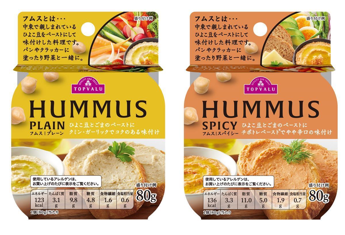 フムスはどこで買える?無印や成城石井にある?市販で売ってるお店をご紹介