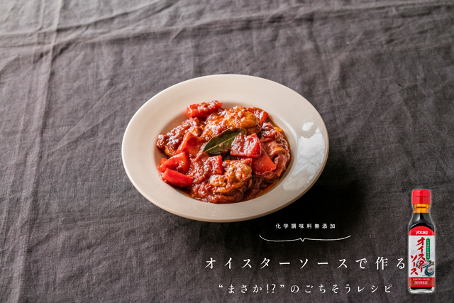 鶏肉の赤ワイン煮 きょうの料理ビギナーズYUI-ONE