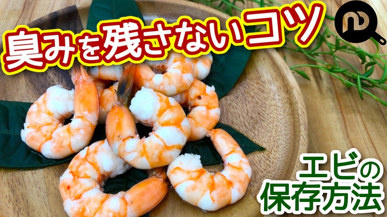 冷凍エビの解凍方法と美味しい茹で方 - エビのことなら株式会社コーラル・シー 公式HP
