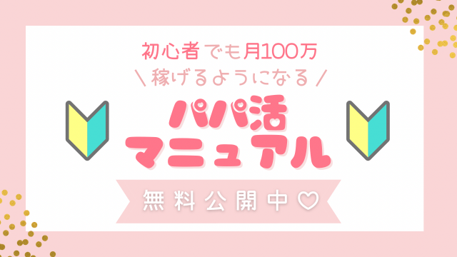 風俗の業界用語【姫予約】って？メリットとデメリットは？ ｜風俗未経験ガイド｜風俗求人【みっけ】