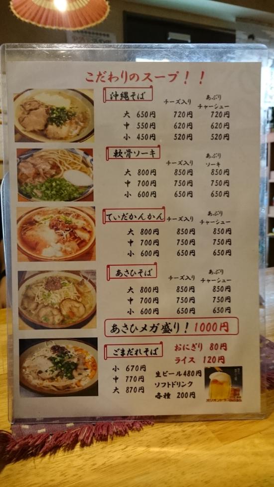 芸能人もお忍びで来るお店！！ - 那覇市、沖縄料理 あさひの写真