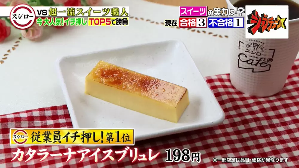 スシローが寿司ではなく本気のスイーツだけを売る期間限定ショップ「表参道スイーツテラス」に行ってみた - GIGAZINE