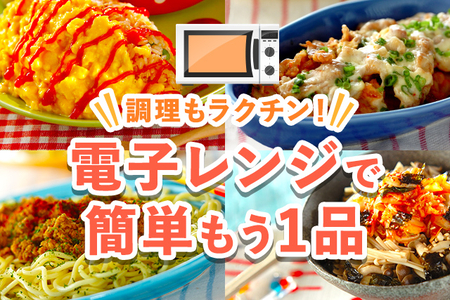 電子レンジで味しみ絶品おかず株式会社ワン・パブリッシング