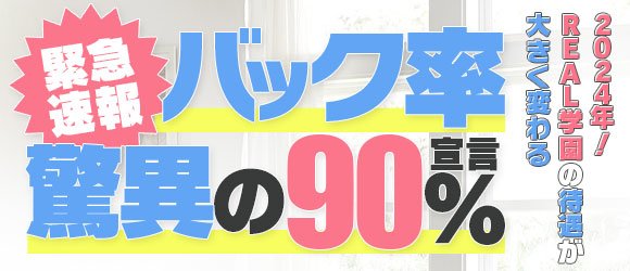 新宿回春性感マッサージ倶楽部 巨乳・美乳・爆乳・おっぱいのことならデリヘルワールド 店舗紹介(東京都)32565