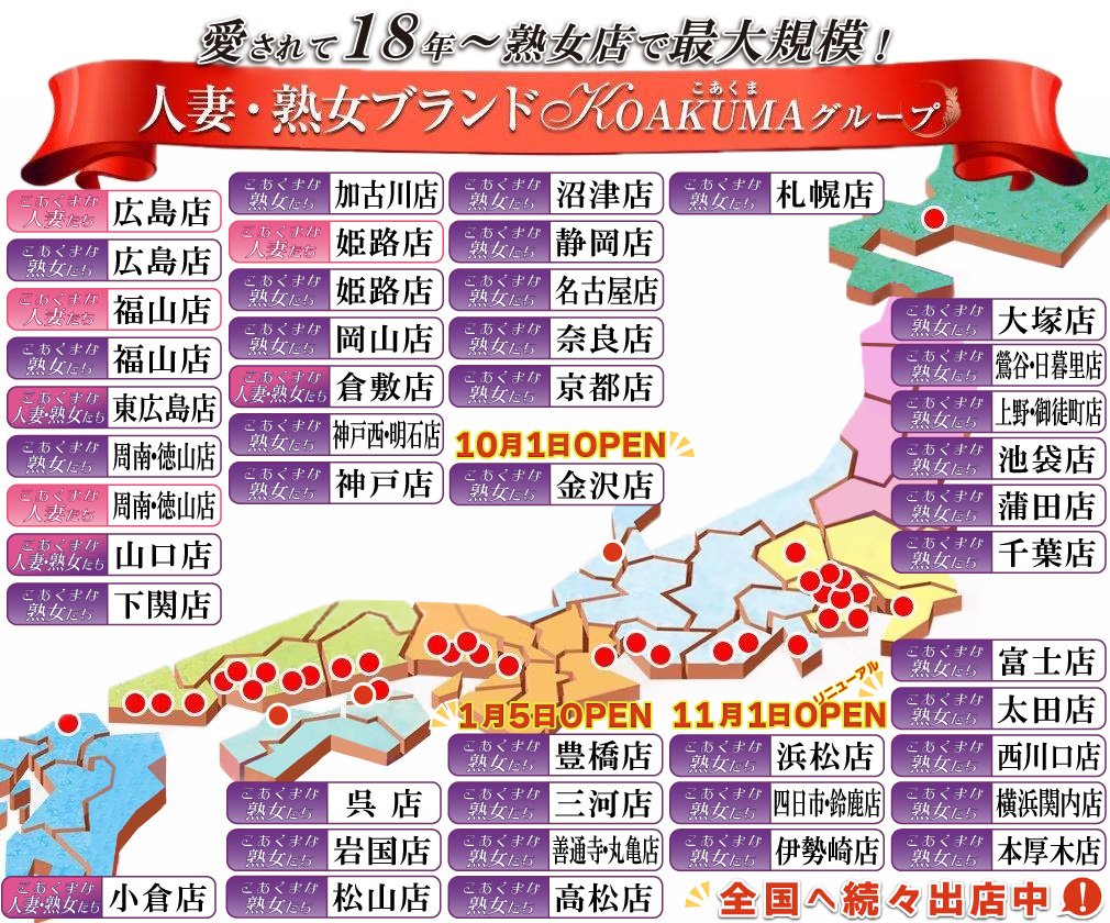 鶯谷デリヘル倶楽部（鶯谷/デリヘル）口コミ・評判を調べてみた！ | ワールドリフレナビ