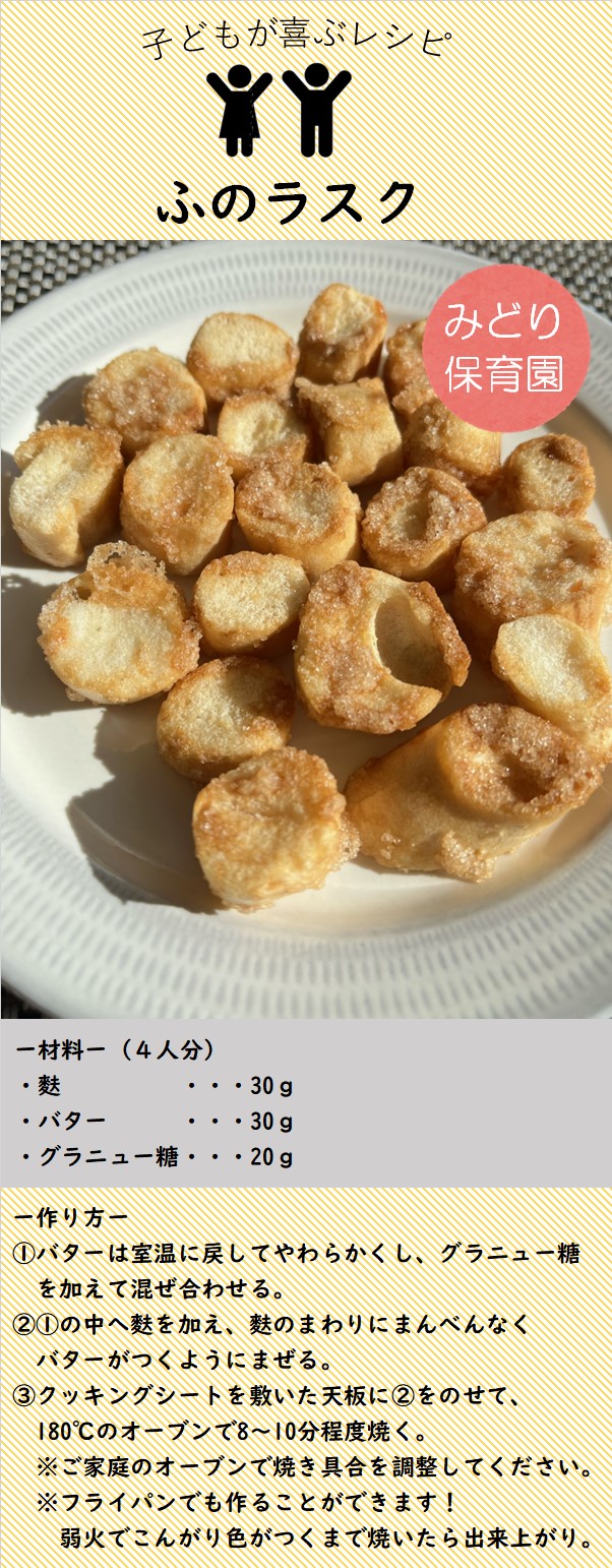 yumi 保育園栄養士 保育園おやつレシピ*@oyatu____• Instagram photos and videos