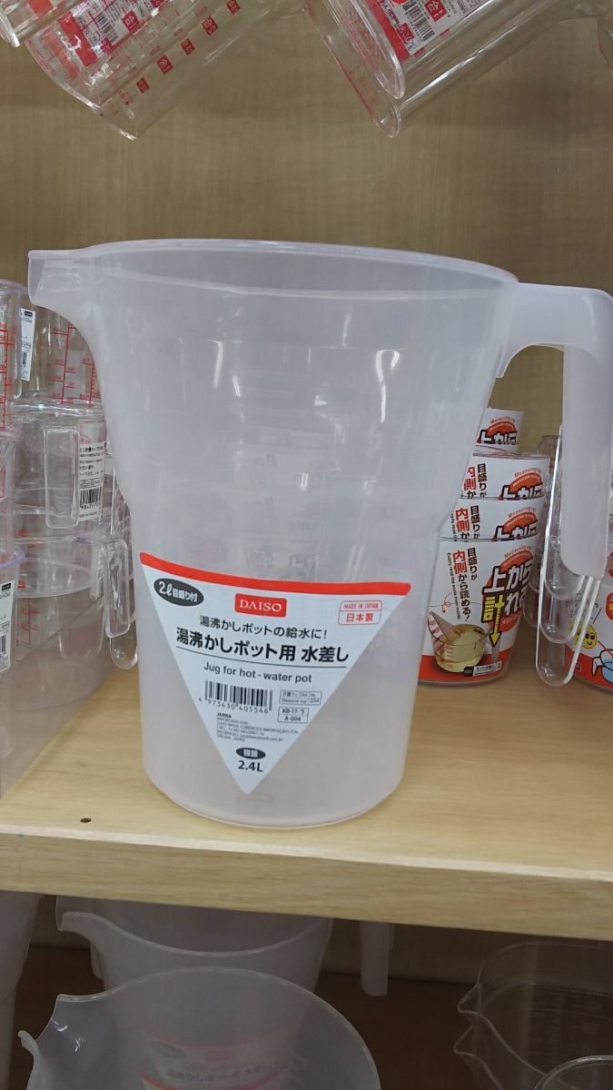 買い足しておこうと思った、ダイソーの水差し真由美さんの1週間2500円節約レシピ