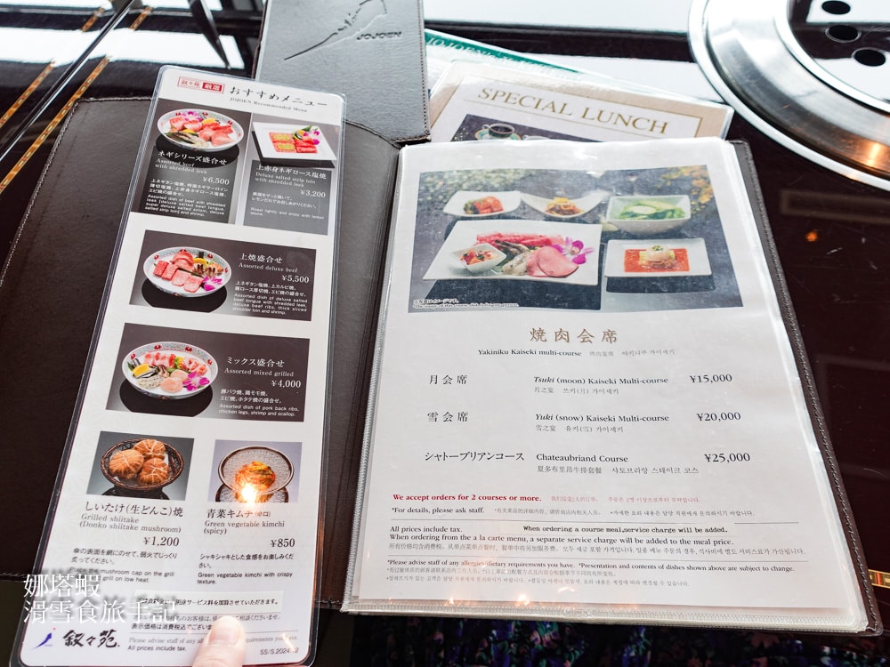 敘敘苑的豬肉、雞肉菜單♥️不吃牛的選項到日本吃敘敘苑的商業午餐是許多人的必備行程這次特別替 不吃牛的人