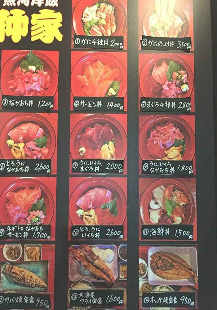 豊洲市場ランチ コスパ最高です。市場内 最安値のどんぶり はここで食べられます。The Lowest rice SEAFOOD LUNCH intoyosu market