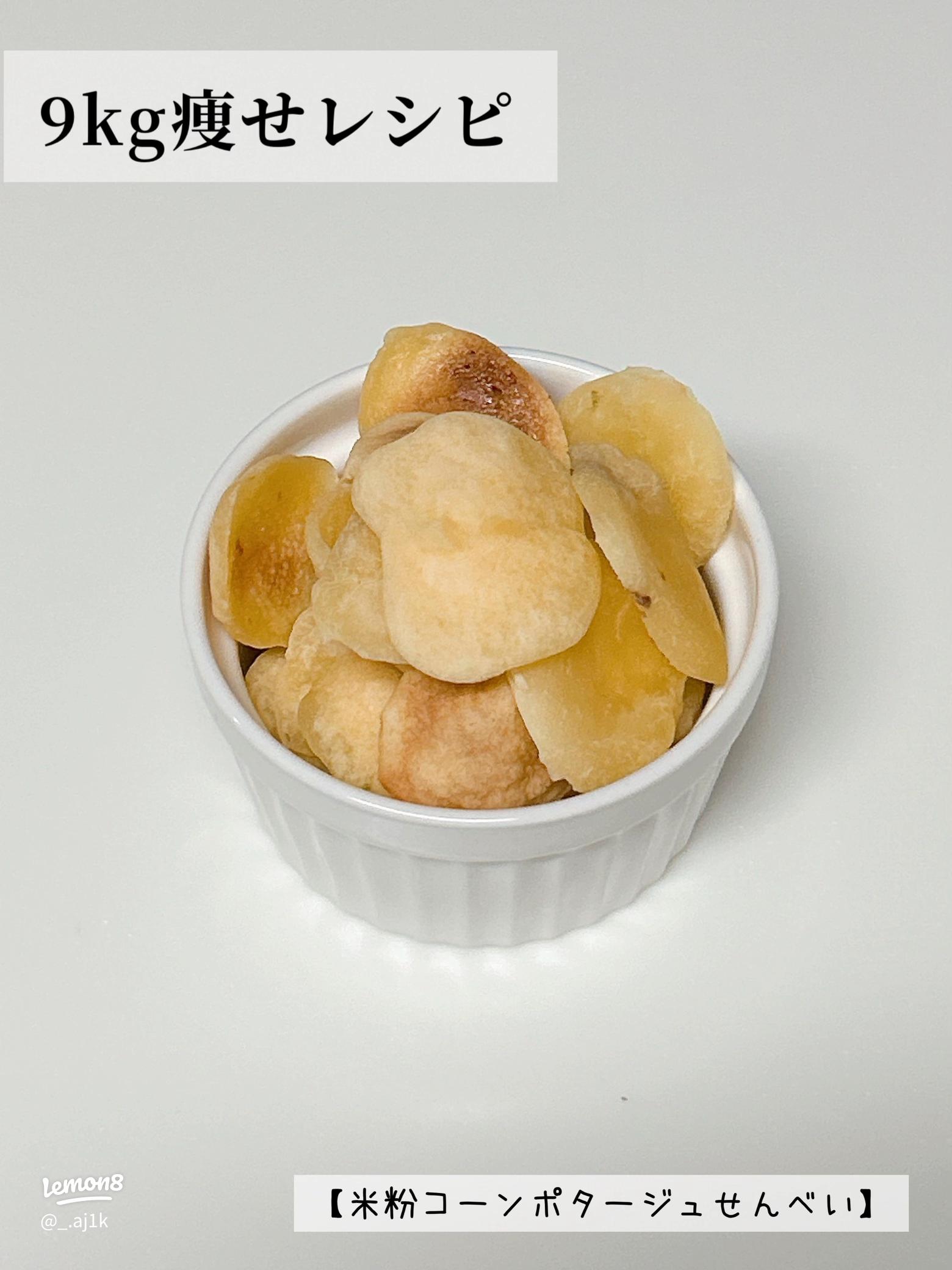 基本からアレンジまで！思わずつくりたくなる「しょっぱい おやつ」のレシピ集クックパッド