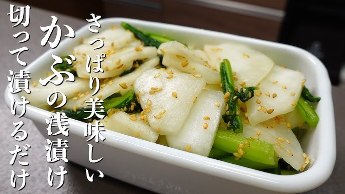 ふるさとの味・赤かぶの漬物レシピ♪ザラメとリンゴ酢が決め手 - つがる時空間