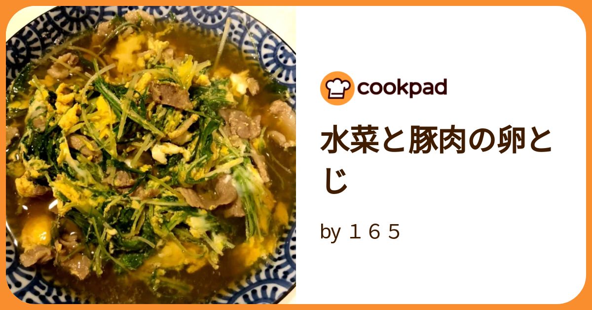 だしいらず甘～い玉ねぎと水菜の卵とじ