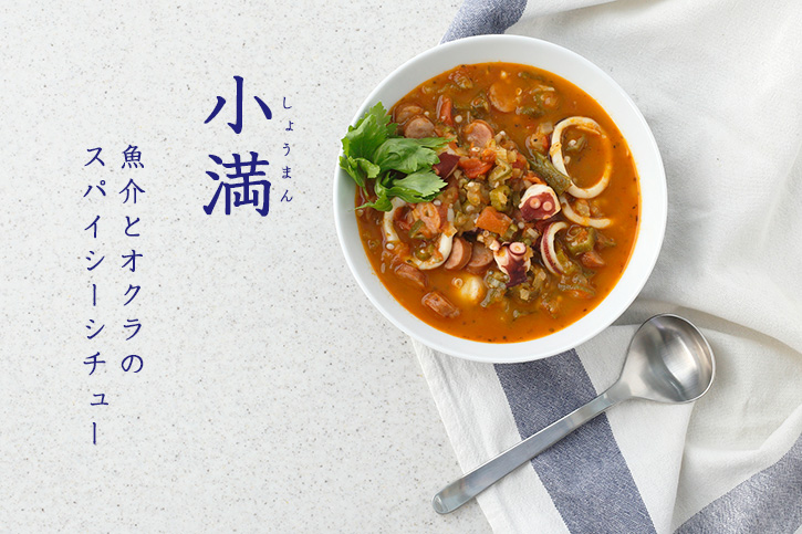 きゅうりとオクラの白だし和え