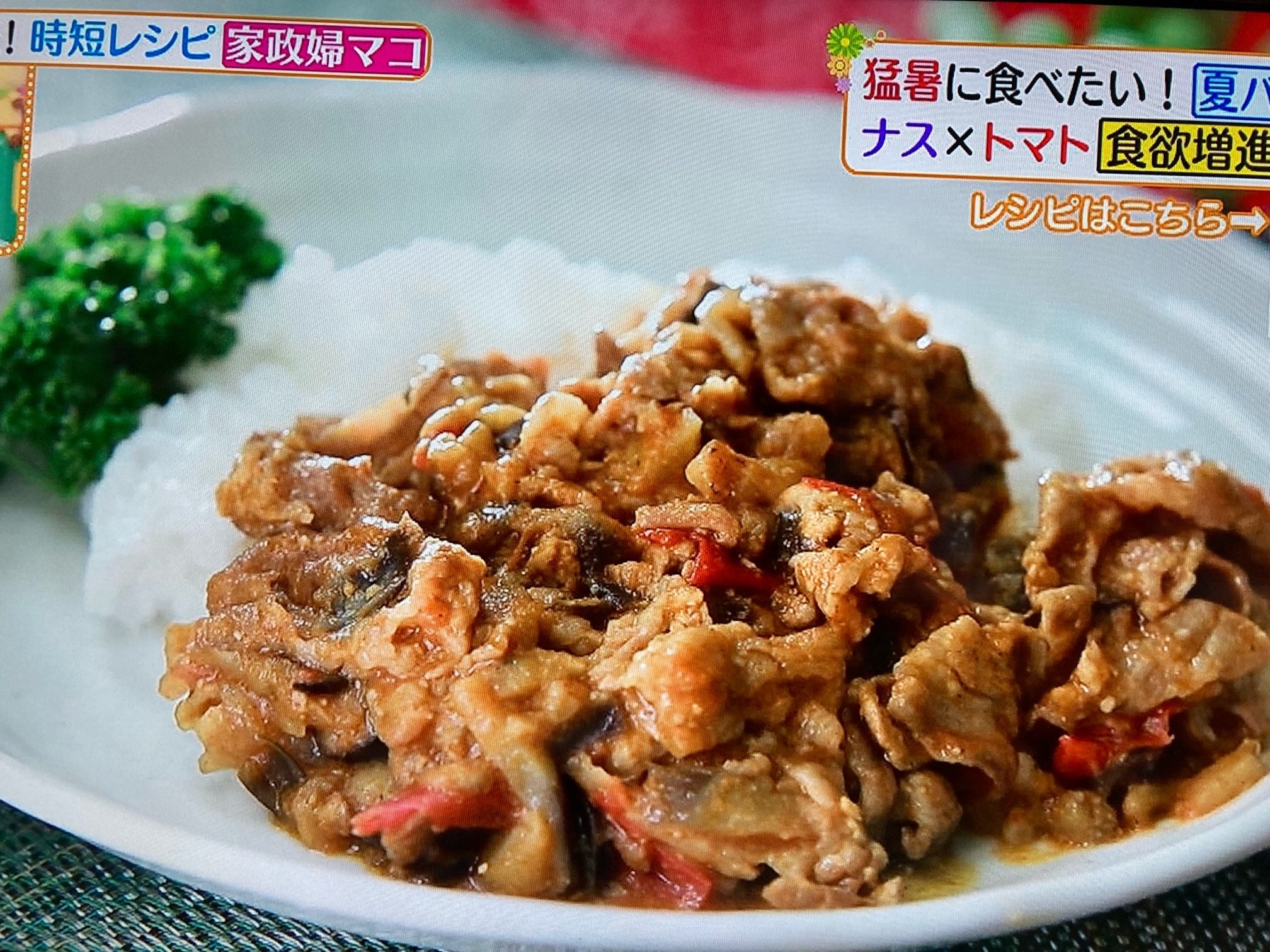 ヒルナンデス 家政婦マコさん「グリーン枝豆カレー」の作り方知っ得レシピ