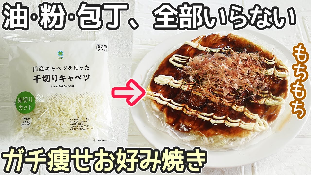 ライスペーパーお好み焼き☆ヘルシー by かふかうクックパッド簡単おいしいみんなのレシピが392万品