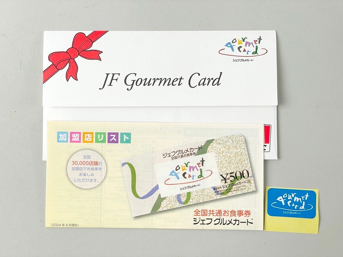 ジェフグルメカード 購入するなら 北大路ビブレ店 京都チケットショップトーカイ 販売買取 金券 金プラチナ ブランド 携帯 外貨両替