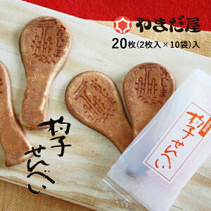 広島 土産 しゃもじ 宮島 広島土産～宮島行ったら名産品『しゃもじ』を買おう