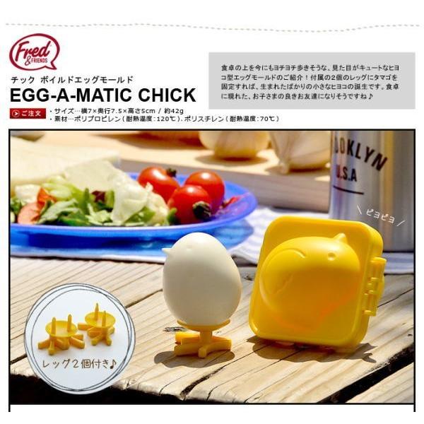 ゆでたまごのアレンジレシピ!可愛いひよこを作ろうず! - urakatahero“B”log