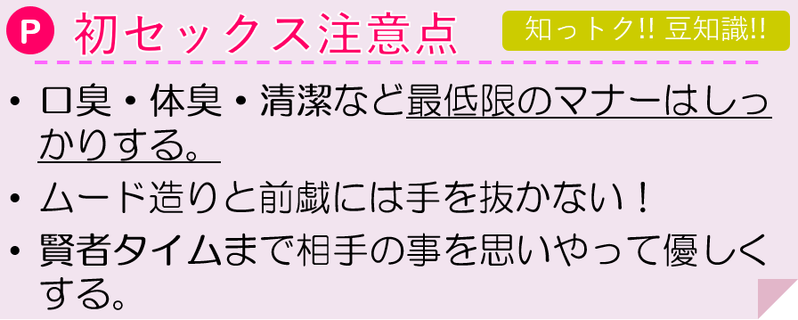 童貞向け】意外と多い！？エッチの初体験で勃たない時の対処法 | Boy.[ボーイ]