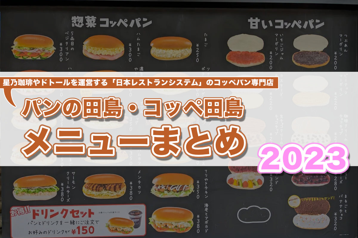 junko .oさんの口コミモーニング :パンの田島 新京極店 - Retty レッティ日本最大級の実名型グルメサービス