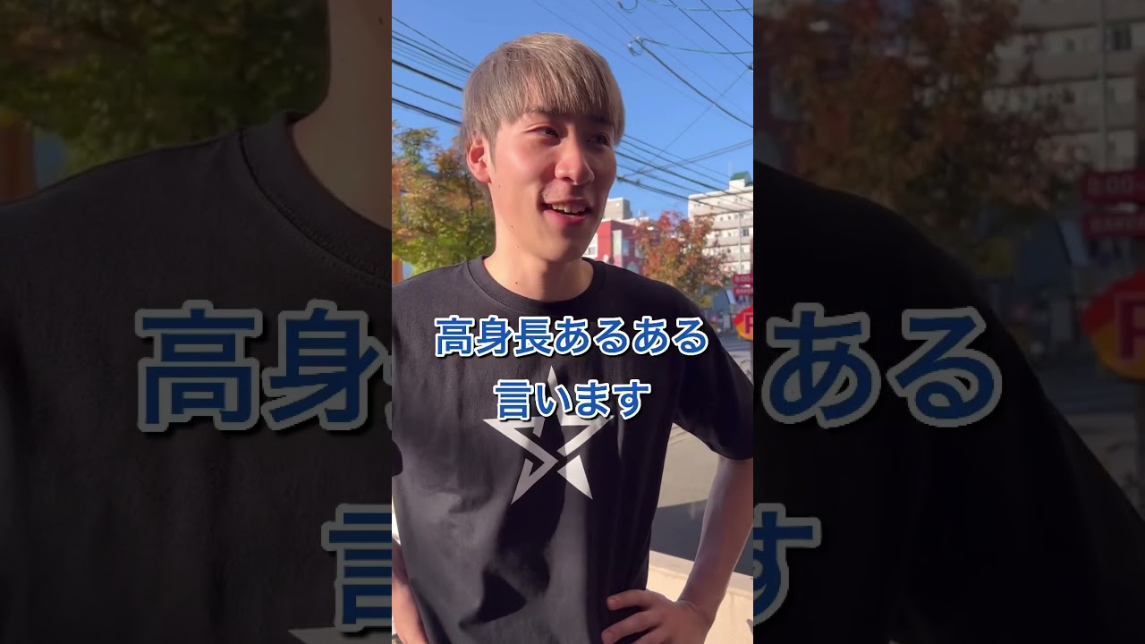 札幌逆ナンスポット | TikTok